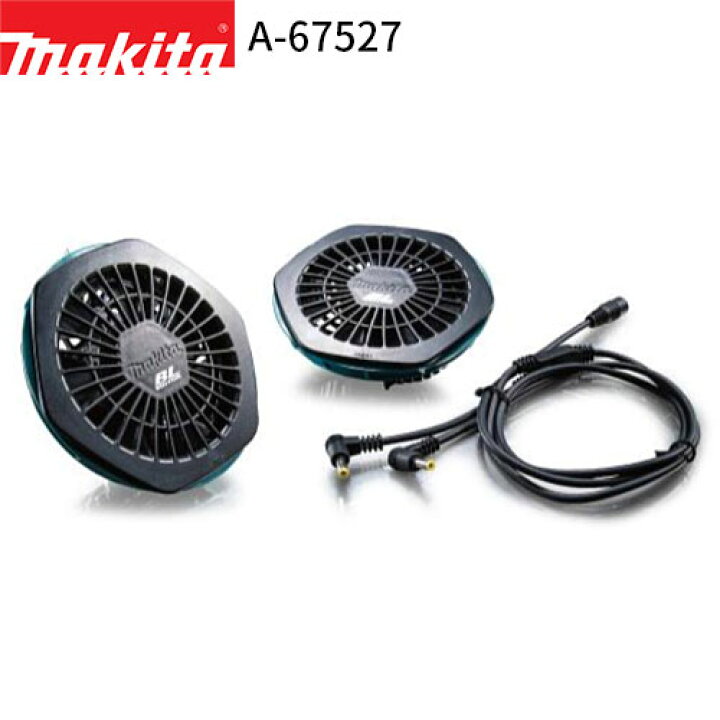 楽天市場】マキタ ファンユニットセット A-67527 makita 充電式ファン  
