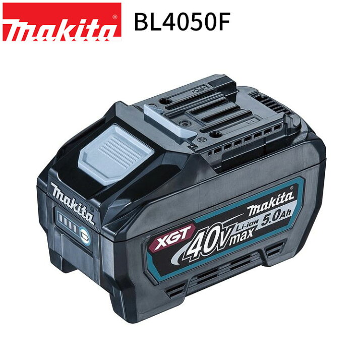 楽天市場】[マキタ 正規店] 40Vmax リチウムイオンバッテリ 高出力 