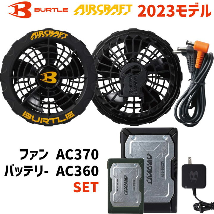 楽天市場】[正規品] バートル エアークラフト ファンユニット  