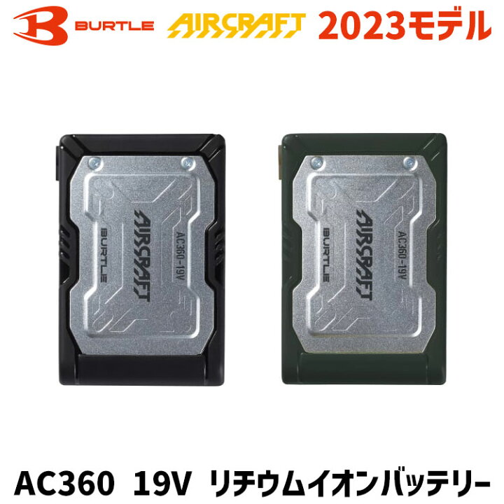 楽天市場】バートル エアークラフト AC360 19V リチウムイオン 