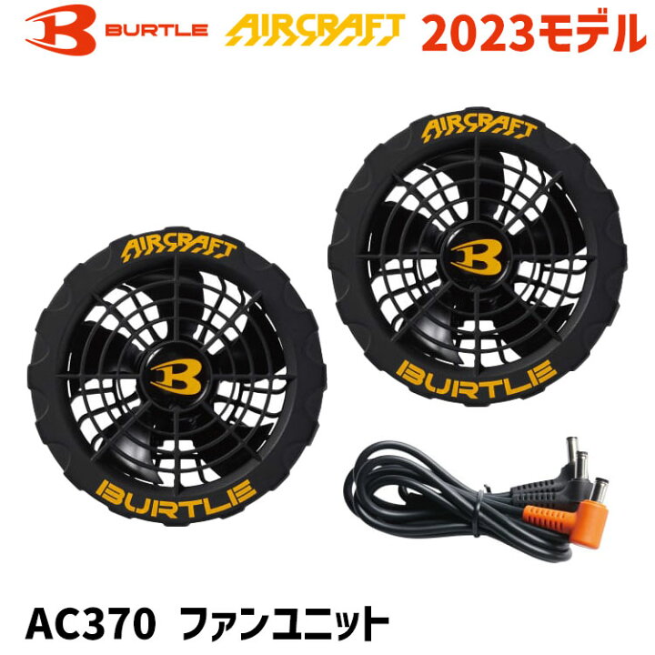 楽天市場】[正規品] バートル エアークラフト ファンユニット 19V 