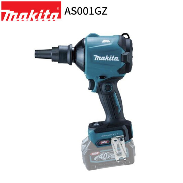 ☆未使用品☆makita マキタ 40Vmax 充電式エアダスター AS001GZ 本体 