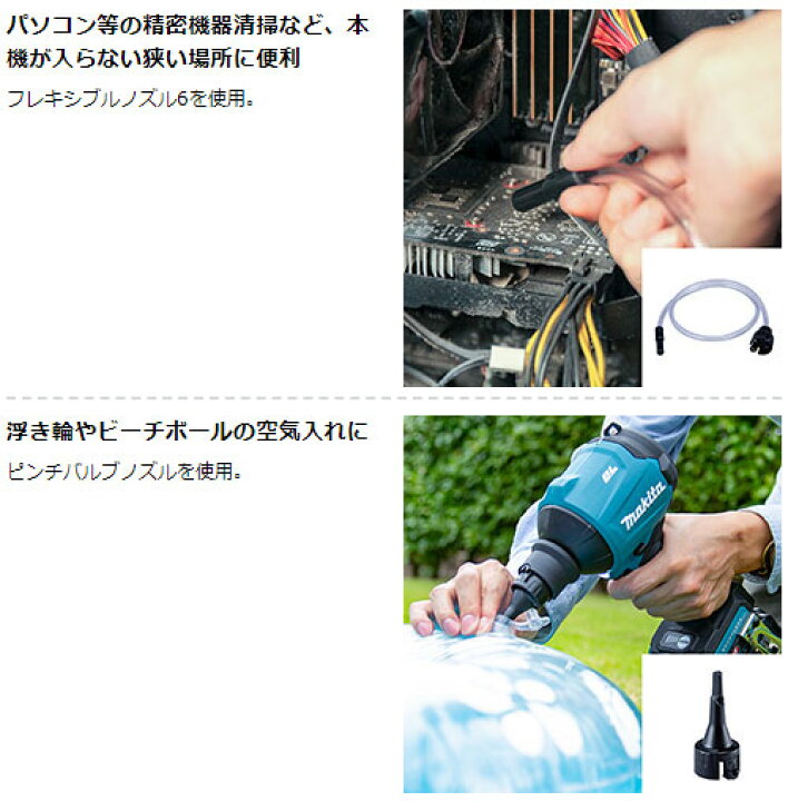 楽天市場】[マキタ 正規店] 18V 充電式 エアダスタ AS180DZ 各種 