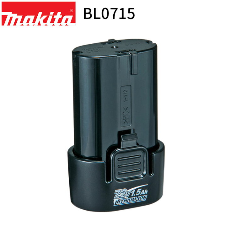 楽天市場】[マキタ 正規店] 純正 7.2V 差込式 リチウムイオンバッテリ 