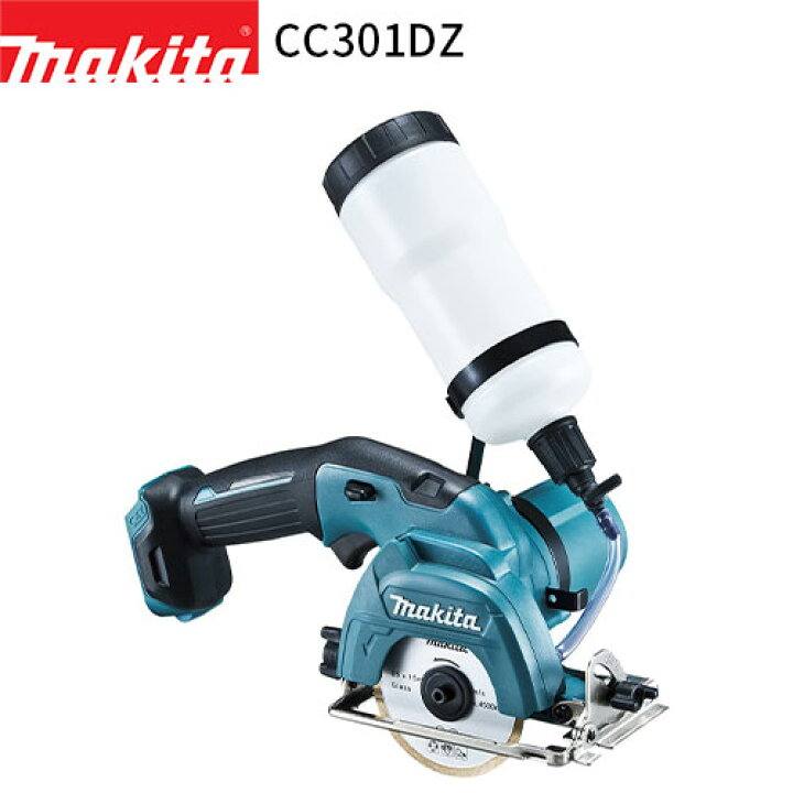 楽天市場】マキタ 85mm 充電式 カッタ 10.8V CC301DZ 【バッテリ・充電 