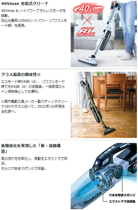 楽天市場】[マキタ 正規店 1年保証] 掃除機 充電式 コードレス 