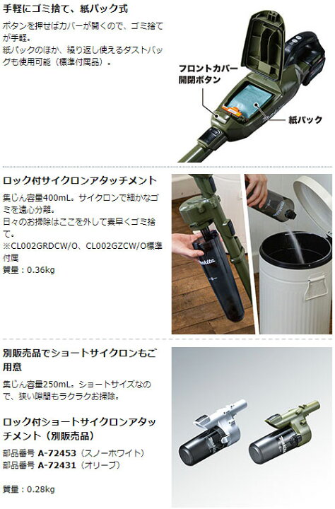 楽天市場】[マキタ 正規店 1年保証] 掃除機 充電式 コードレス 