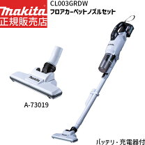 楽天市場】マキタ cl003grdの通販