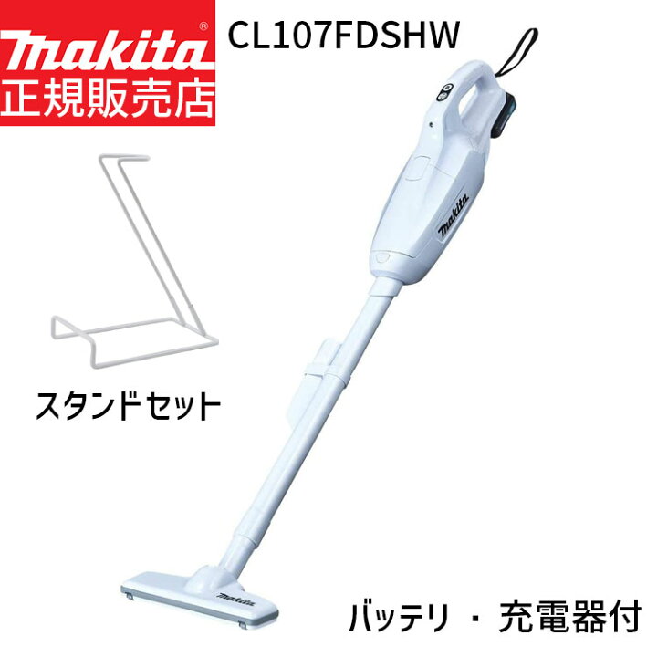 楽天市場】[正規店 1年保証] マキタ 掃除機 紙パック式 CL107FDSHW 