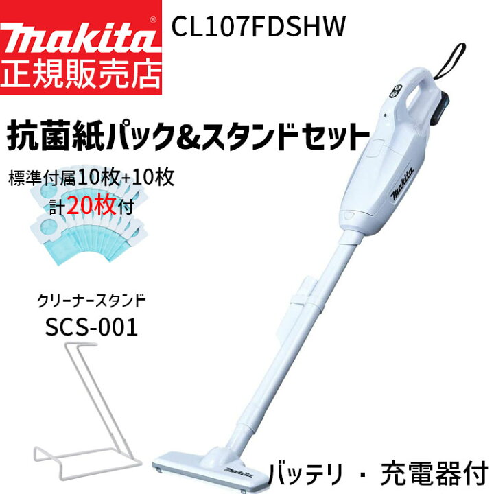 楽天市場】[正規店 1年保証] マキタ 掃除機 抗菌紙パック計20枚+ 