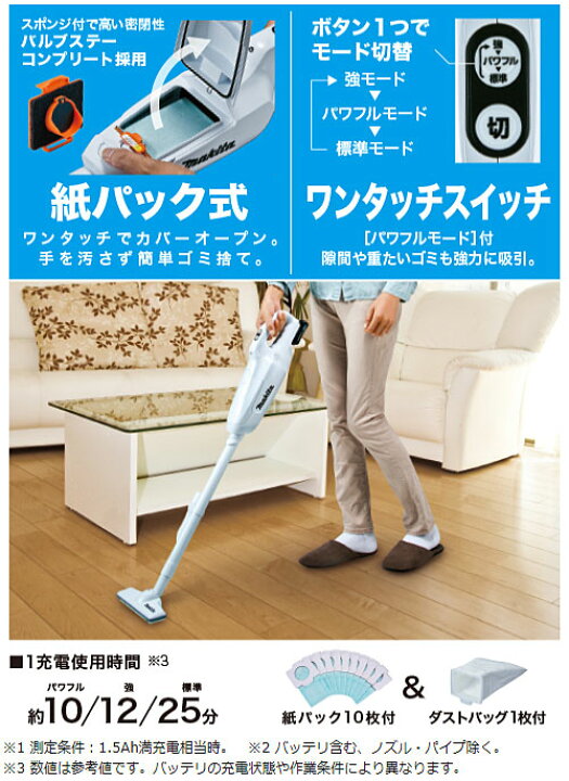 楽天市場】[正規店 1年保証] マキタ 掃除機 紙パック式 充電式  