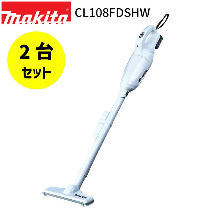 楽天市場】[正規店 1年保証] マキタ 掃除機 【2台セット】 充電式 