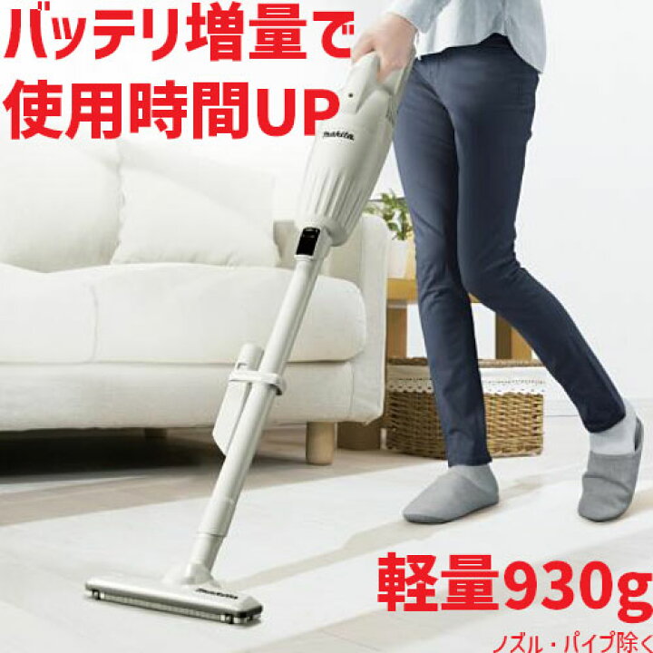 楽天市場】[マキタ 正規店 1年保証] コードレス掃除機 カプセル式 10.8 