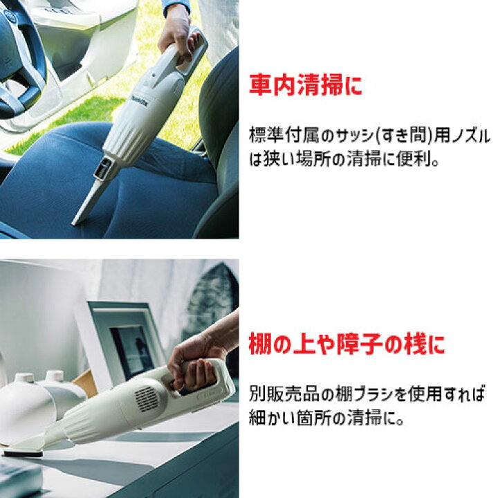 楽天市場】[マキタ 正規店 1年保証] コードレス掃除機 カプセル式 10.8 