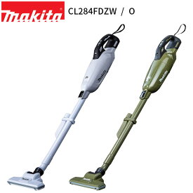 [マキタ 正規店 1年保証] 掃除機 充電式 クリーナー CL284FDZW CL284FDZO 18V 【バッテリ・ 充電器 別売り】 カプセル式 makita 充電式クリーナ コードレス ハイパワー 人気モデル おすすめ エコ