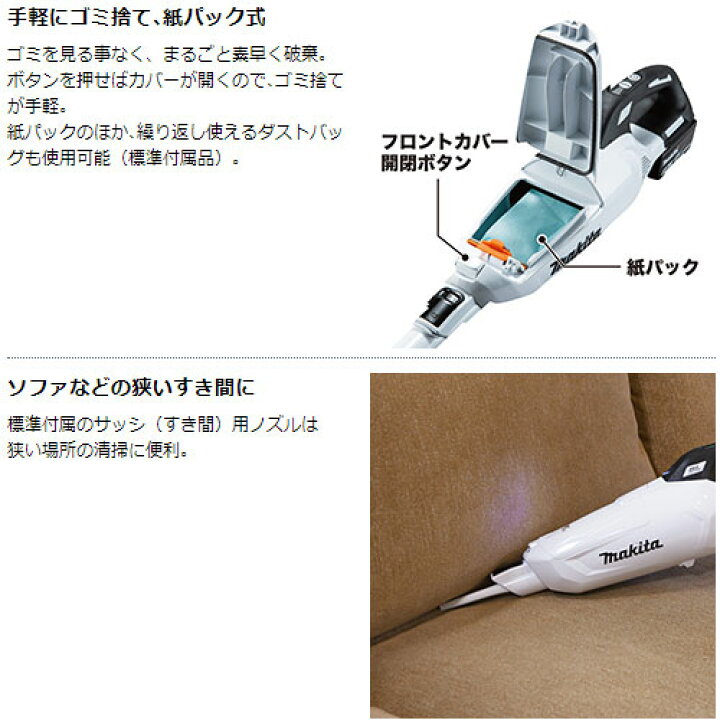 楽天市場】[正規店 1年保証] マキタ 掃除機 18V 紙パック式 充電式 