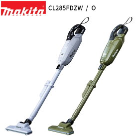 [マキタ 正規店 1年保証] 掃除機 充電式 クリーナー CL285FDZW CL285FDZO 18V 紙パック式 【バッテリ・充電器 別売】 makita 充電式クリーナ コードレス バッテリー ハイパワー 人気モデル おすすめ エコ