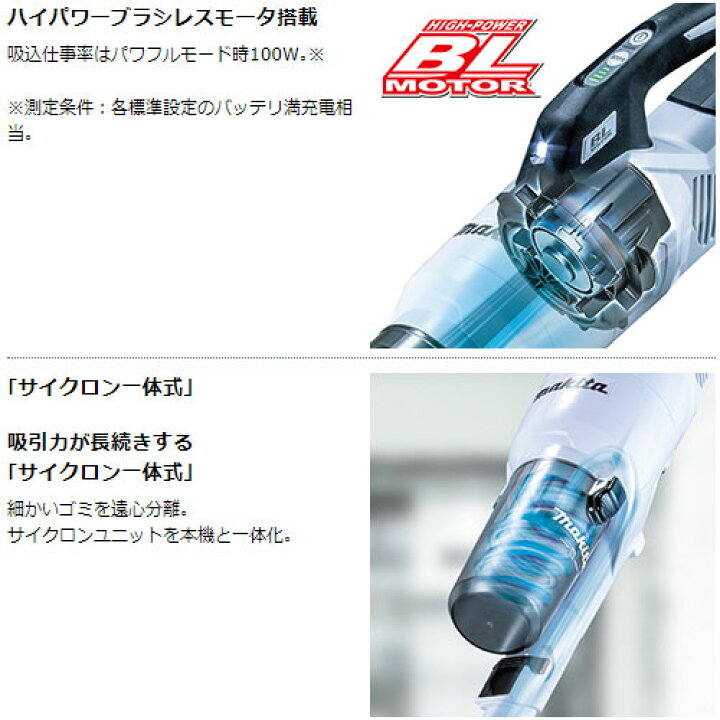楽天市場】マキタ 掃除機 18V サイクロン 充電式 サイクロン一体式 