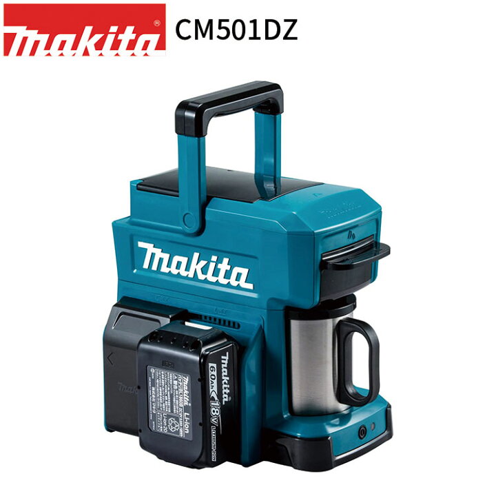 楽天市場】[マキタ 正規店] 充電式 コーヒーメーカー CM501DZ 