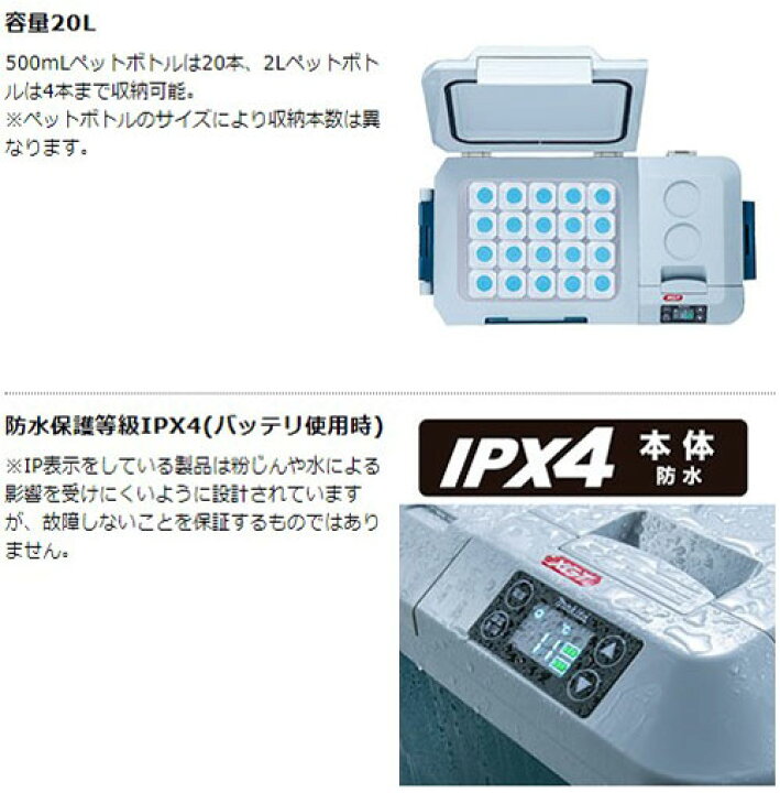 楽天市場】[マキタ 正規店] 充電式保冷温庫 CW001G 【バッテリ・充電器  