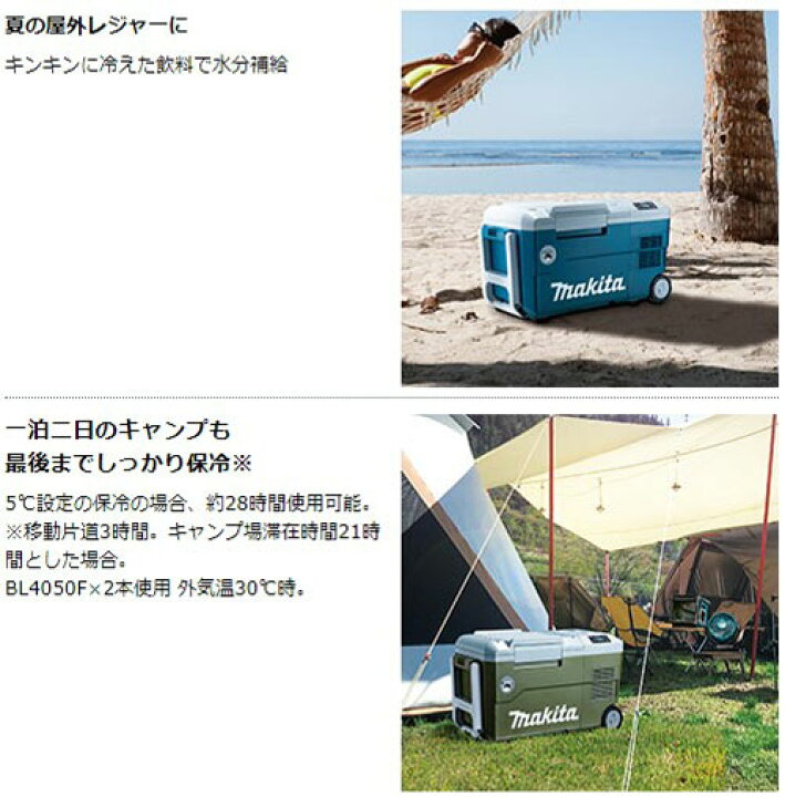 楽天市場】[マキタ 正規店] 充電式保冷温庫 CW001G 【バッテリ・充電器  