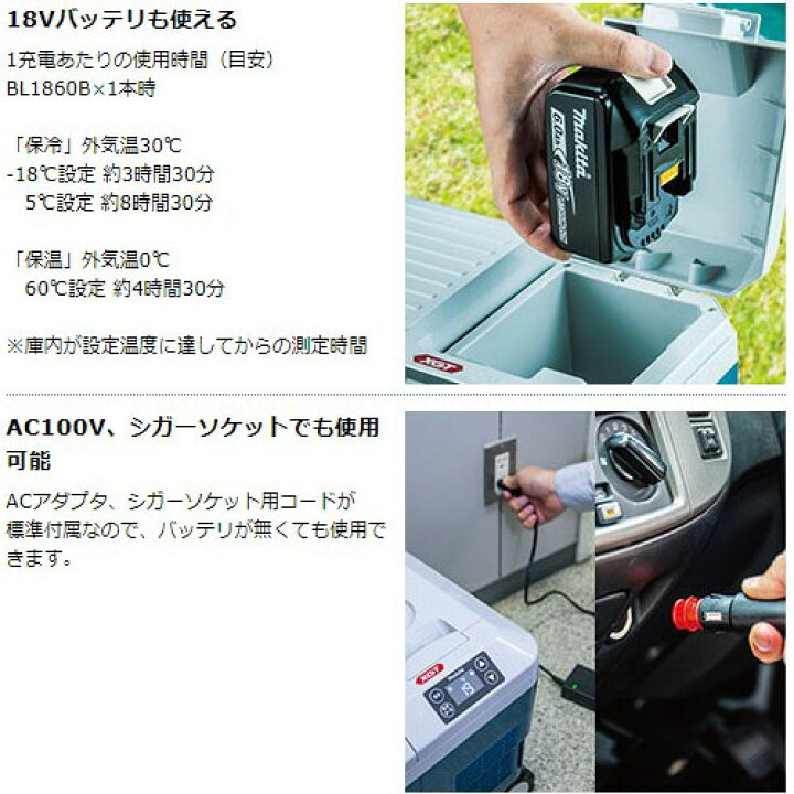 楽天市場】[マキタ 正規店] 充電式保冷温庫 CW003G 【バッテリ・充電器  