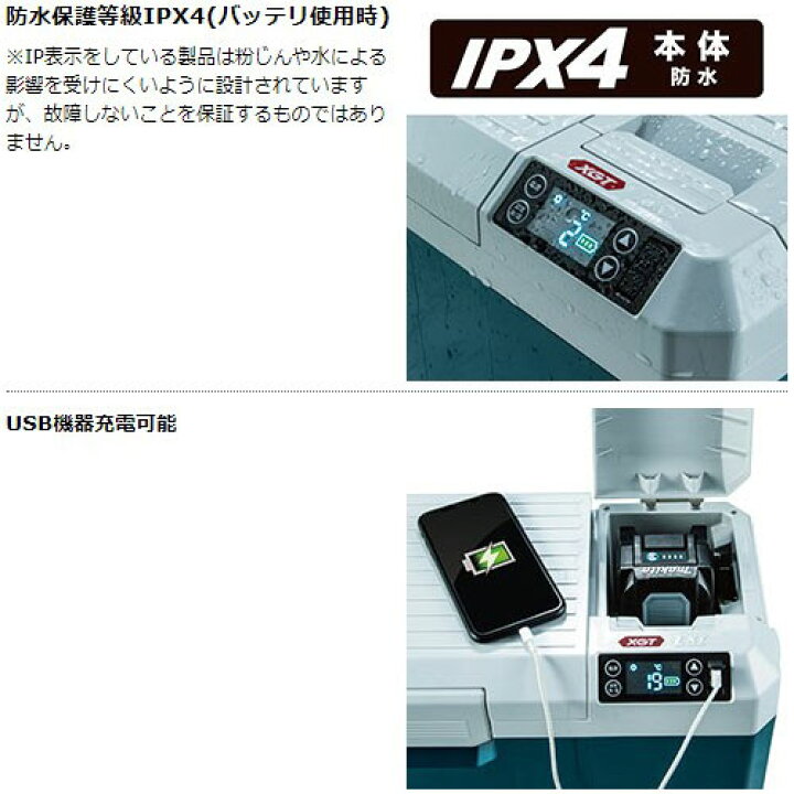 楽天市場】[マキタ 正規店] 充電式保冷温庫 CW003G 【バッテリ・充電器 