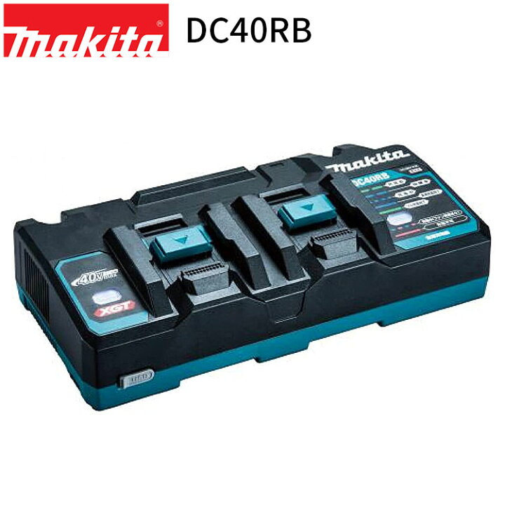 未使用】マキタ40Vmax2口急速充電器 DC40RB/純正（USB端子付） 染込ん 