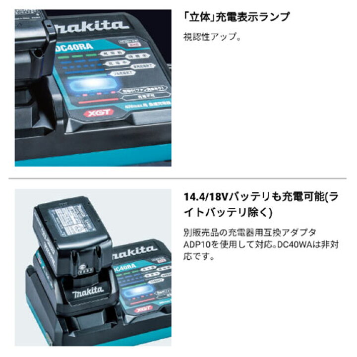 楽天市場】[マキタ 正規店] 純正 40Vmax 2口急速充電器 DC40RB 