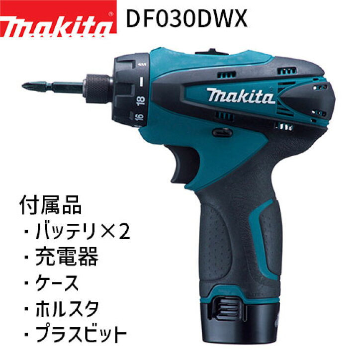 楽天市場】[マキタ 正規店] 充電式 ドライバドリル DF030DWX 10.8V 