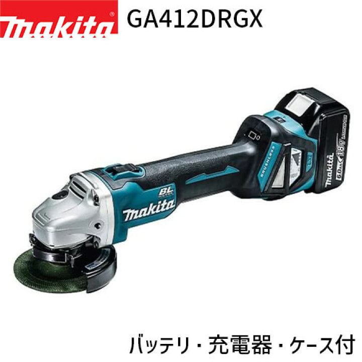 楽天市場】[マキタ 正規店] 充電式 ディスクグラインダ 100mm 