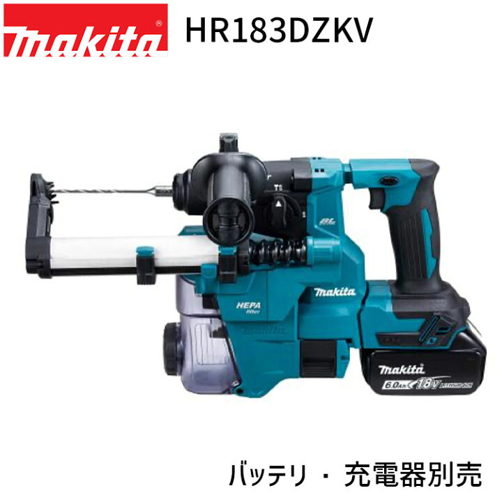 楽天市場】[正規店] マキタ 集じんシステム搭載 18mm 充電式 