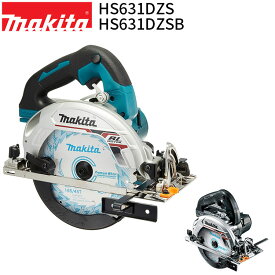 [マキタ 正規店] 165mm 充電式マルノコ 18V 本体のみ HS631DZS HS631DZSB 鮫肌プレミアムホワイトチップソー付 【厚切りモデル】 makita 丸ノコ 充電式 バッテリー コードレス