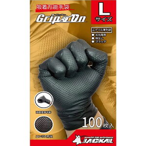 �W���b�J�� �O���b�v�I�� L�T�C�Y 100������ GLIP ON JG-100L �j�g��������� �O���[�u �� �o�C�N �����e�i���X ����� DIY