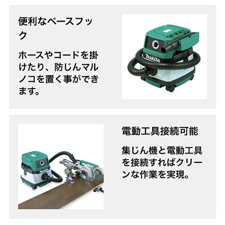 楽天市場】[マキタ 正規店] 集じん機 M442 乾湿両用 小型 掃除機 