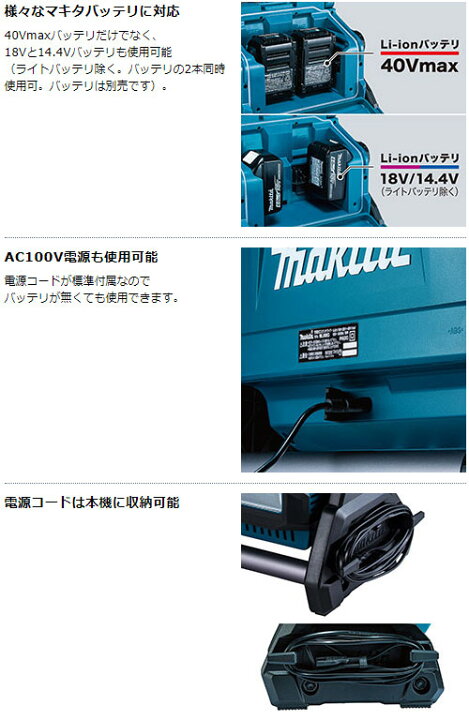楽天市場】[マキタ 正規店] 充電式スタンドライト ML008G LED ライト 
