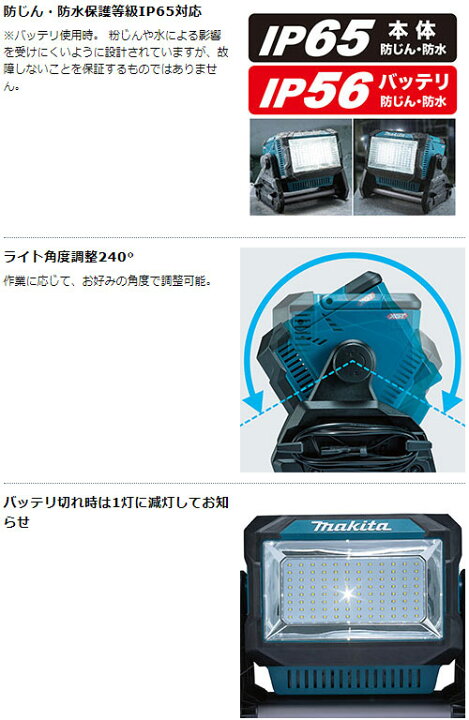楽天市場】[マキタ 正規店] 充電式スタンドライト ML008G LED ライト 