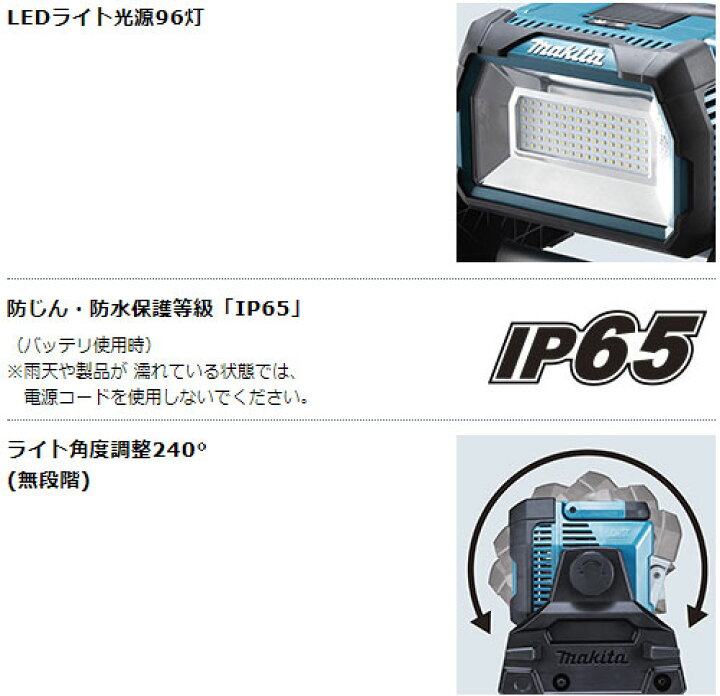楽天市場】[マキタ正規店] マキタ 充電式スタンドライト ML809 LED 