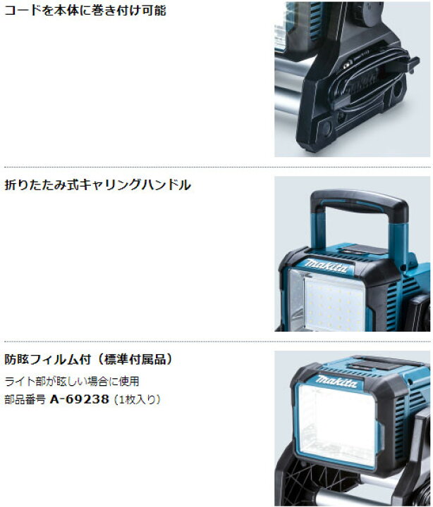 楽天市場】[マキタ正規店] マキタ 充電式スタンドライト ML811 LED 