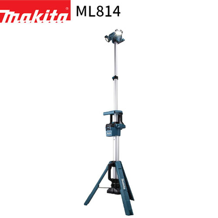 楽天市場】[マキタ 正規店] 充電式タワーライト ML814 スポット  