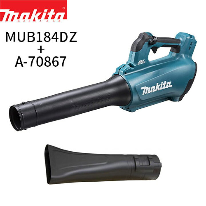 楽天市場】[マキタ 正規店] ブロワ 18V 充電式 フラットノズル セット 