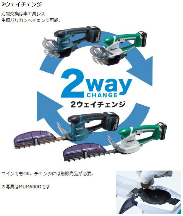 楽天市場】[正規店] マキタ 充電式 芝生バリカン MUM600DSH 10.8V 1.5 