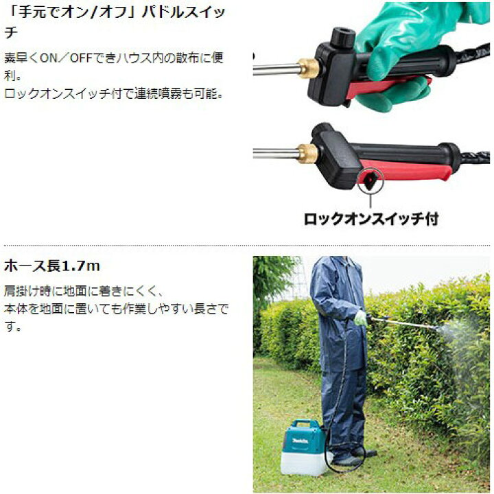 楽天市場】マキタ 充電式 噴霧器 MUS054DZ 5L 18Vモデル 【バッテリ 