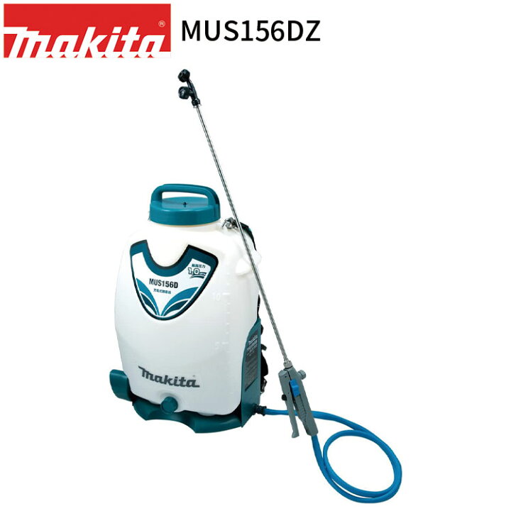 楽天市場】[マキタ 正規店] 充電式 噴霧器 MUS156DZ 15L 最大噴霧圧力 