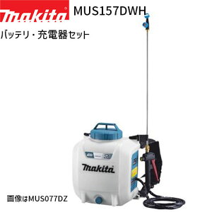 }L^ [d  MUS157DWH 15L 10.8V f tZbg yobeE[d tz makita @  w R[hX h  
