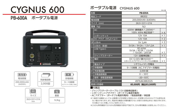 楽天市場】[正規品] MUSTTOOL ポータブル電源 CYGNUS 600 PB-600A 最大 