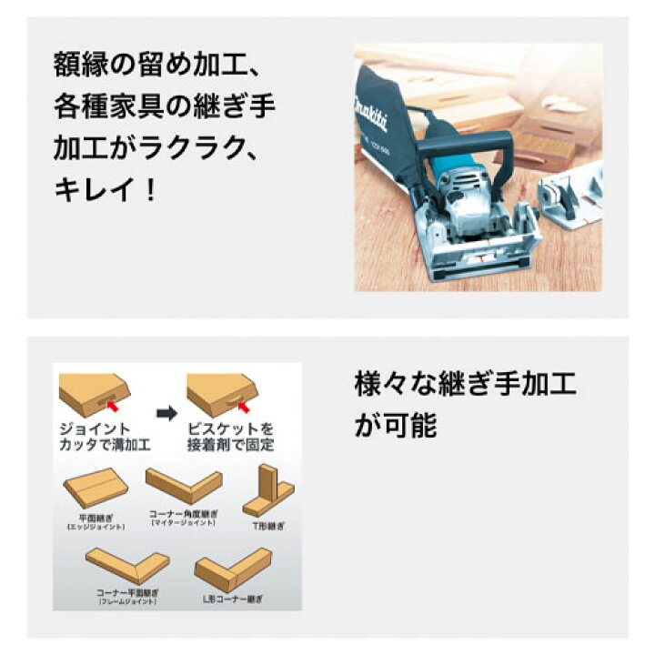 楽天市場】マキタ ジョイントカッタ PJ7000 100V 100mm makita 電動  