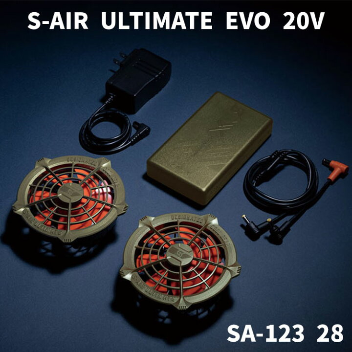 楽天市場】S-AIR ULTIMATE EVO 20V ファンバッテリー フルセット SA 