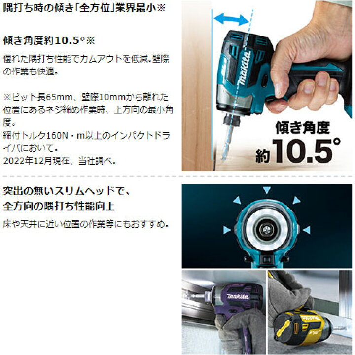 楽天市場】[マキタ 正規店] 充電式 インパクトドライバ TD173DRGX 18V 