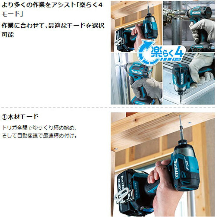 楽天市場】[マキタ 正規店] 充電式 インパクトドライバ TD173DRGX 18V  